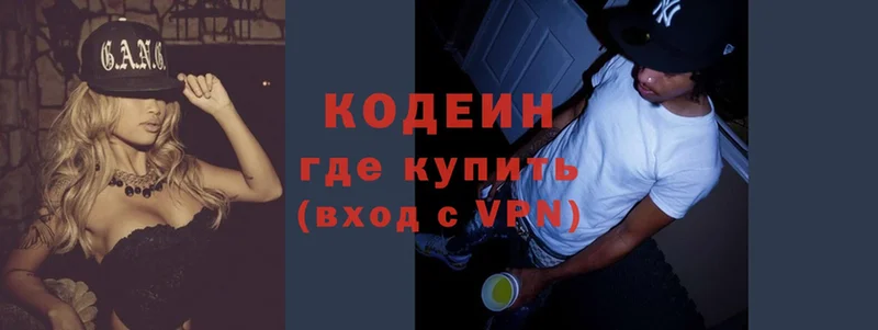 Кодеиновый сироп Lean Purple Drank  это наркотические препараты  Игра 